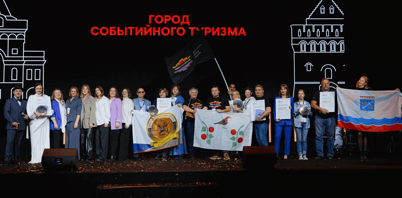 Названы самые привлекательные события для туристов в России