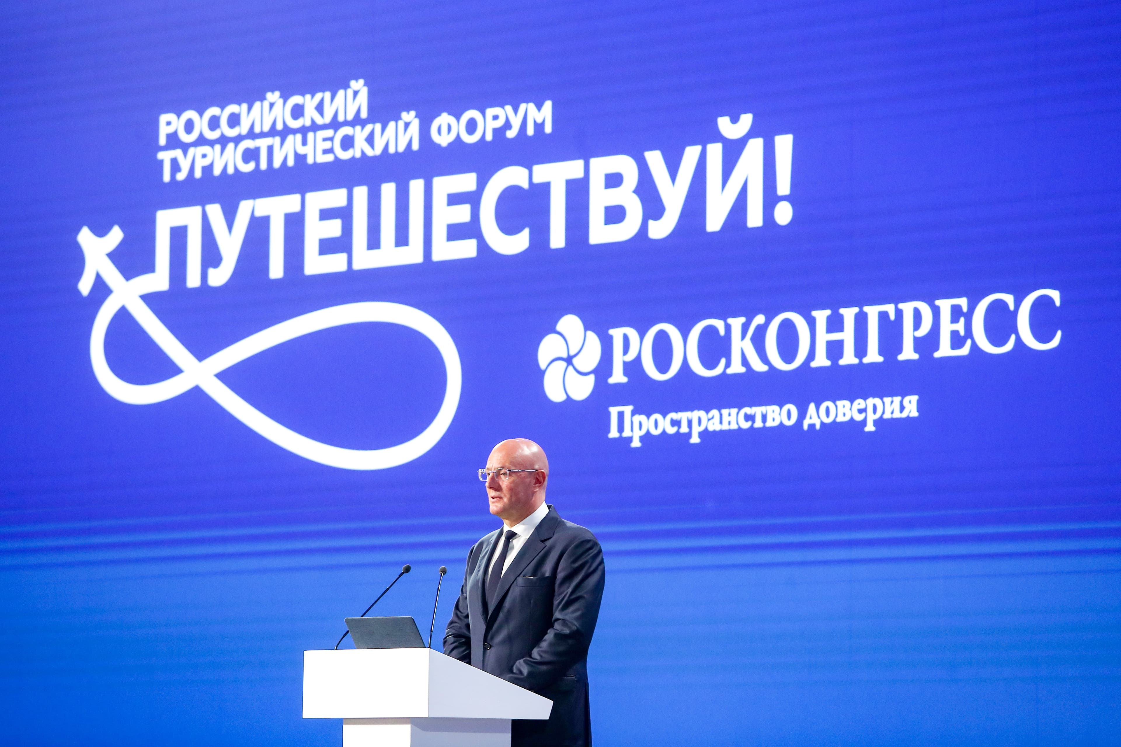 На форуме «Путешествуй!» прошла пленарная сессия «Международный туризм. Россия и мир»