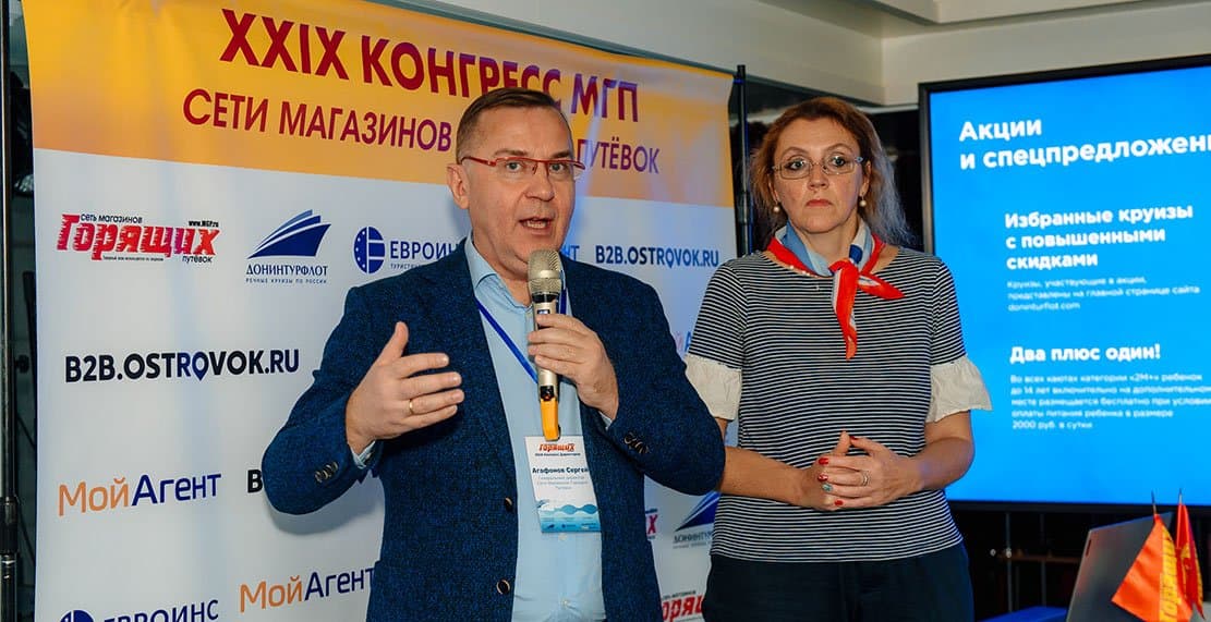 Конгресс сети «Магазин горящих путевок» прошел в круизе по Волге