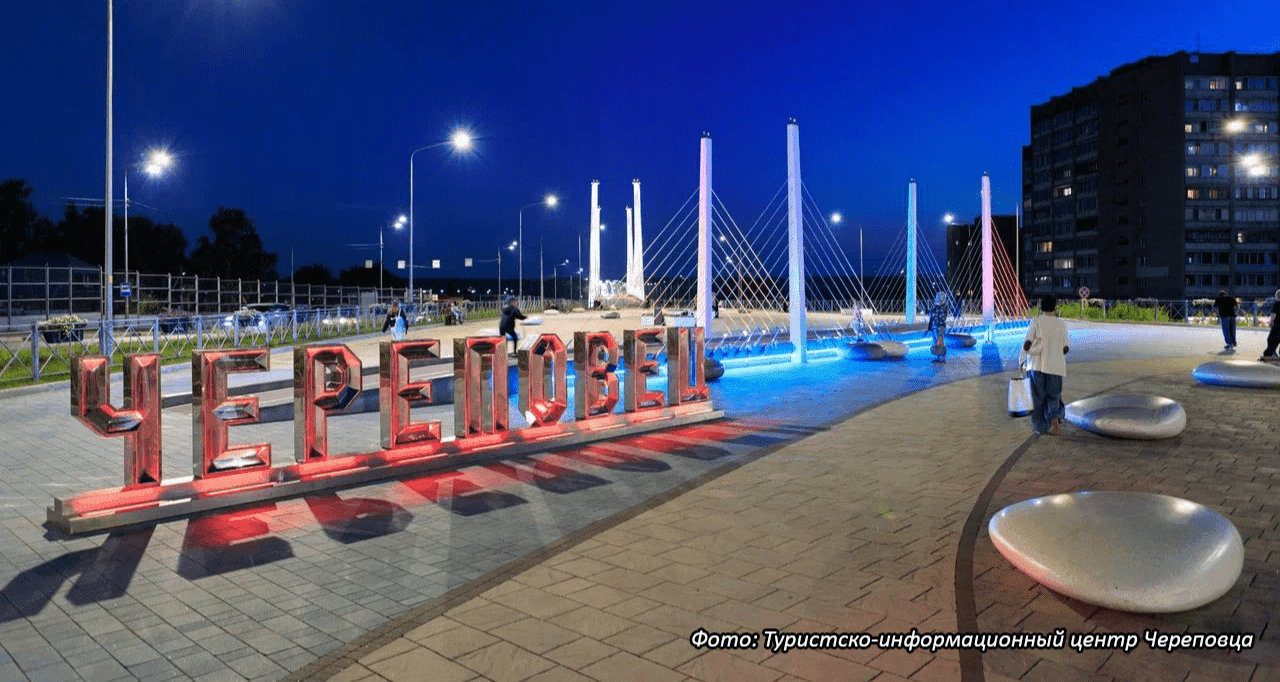 Череповец – горячее сердце Русского Севера