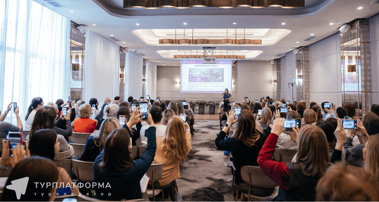 С чем связан ажиотаж на роад-шоу, организованном компанией «Турплатформа»