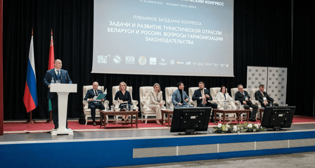 Третий белорусско-российский туристический конгресс пройдет в Минске