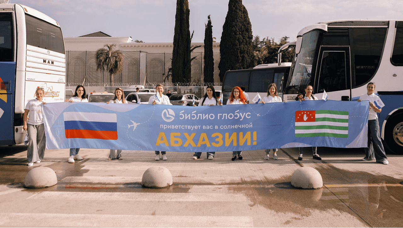 Первый рейс с туристами «Библио-Глобуса» приземлился в Сухуме