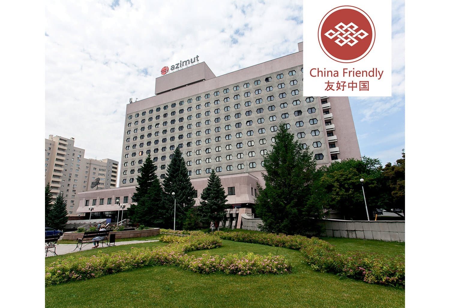 «Azimut Отель Новосибирск» прошел сертификацию China Friendly