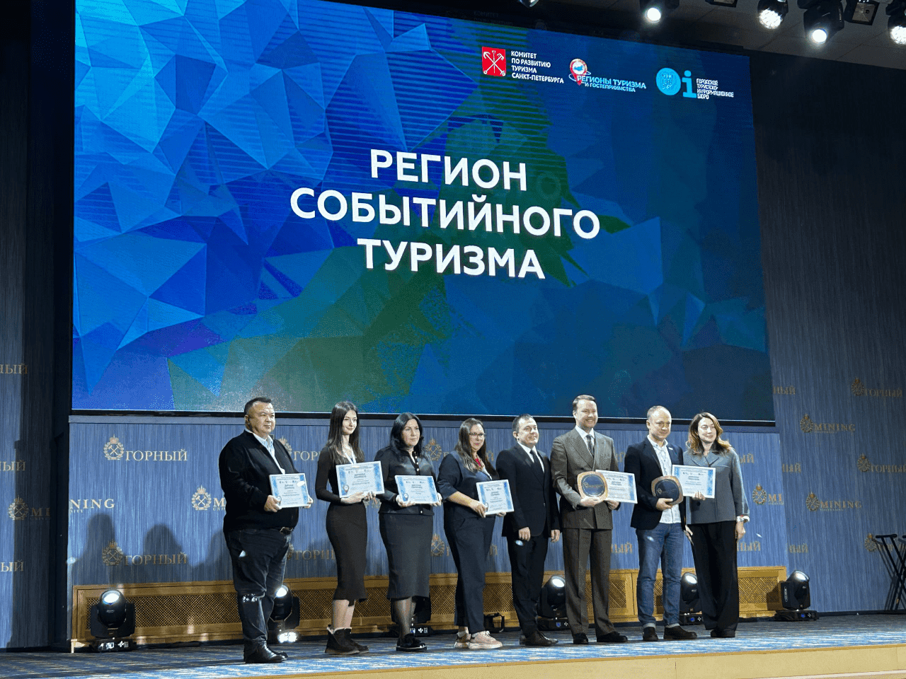 В Петербурге подведены итоги V всероссийской премии «Регионы туризма и гостеприимства»