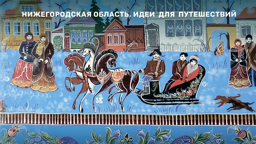 «Роза ветров» приглашает в Городец – город мастеров